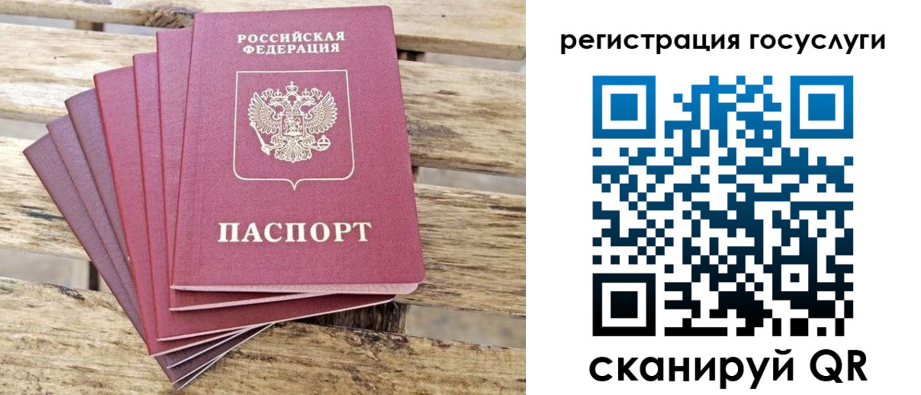 временная регистрация законно в Сосновке