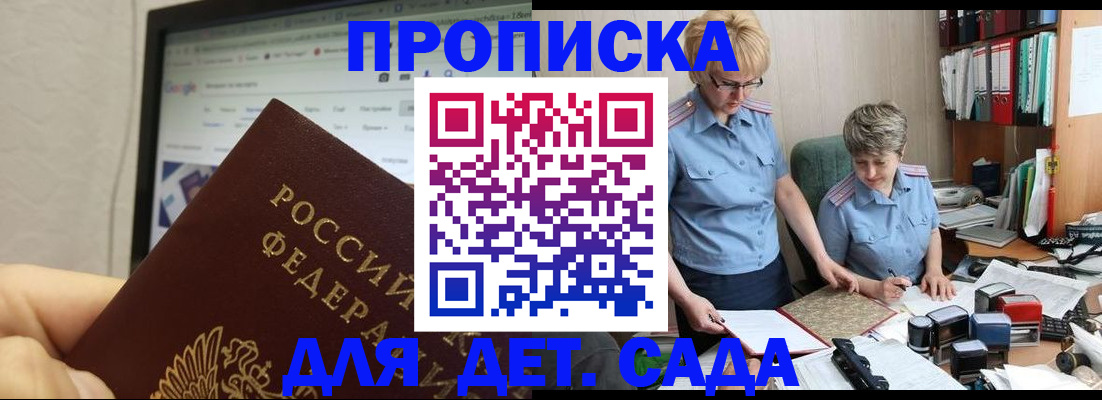временная регистрация госуслуги в Сосновке