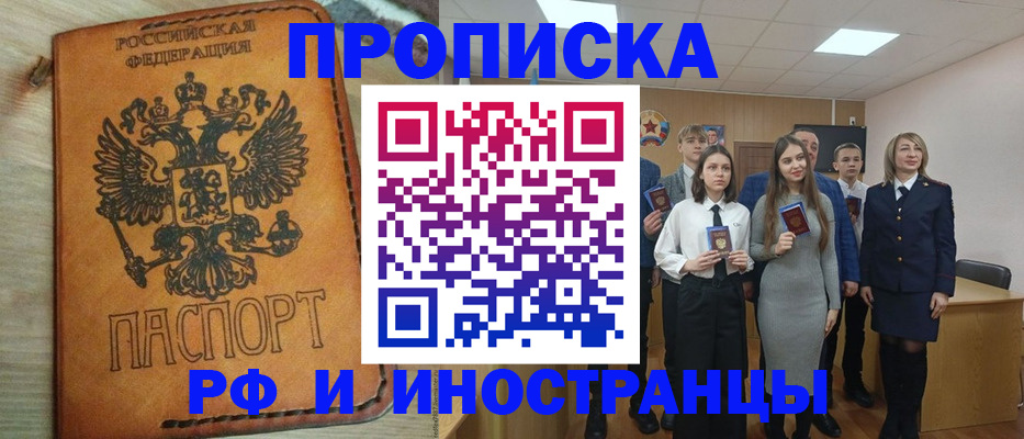 прописка для военкомата в Сосновке