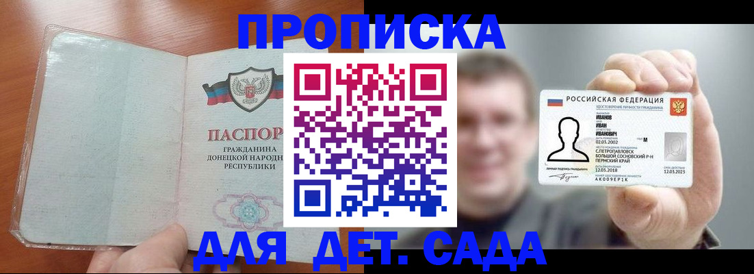 прописка иностранных граждан в Сосновке