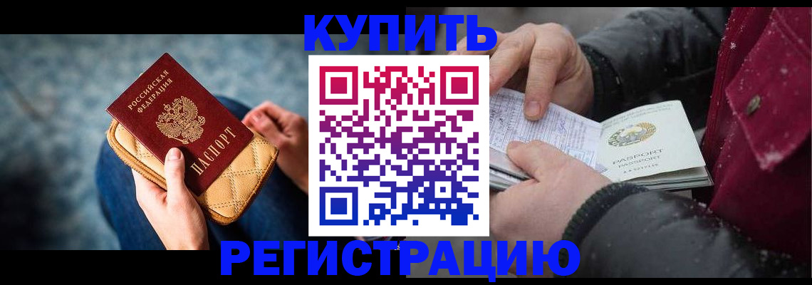 прописка паспорт в Сосновке