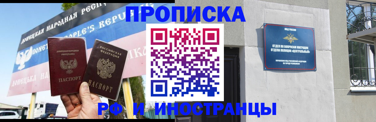 временная регистрация недорого в Сосновке